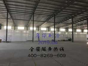 庫華制冷工程案例 奶茶 五期 大型食品冷庫設計安裝