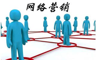連接無界，精準觸達 互聯網時代網絡營銷的核心優勢解析