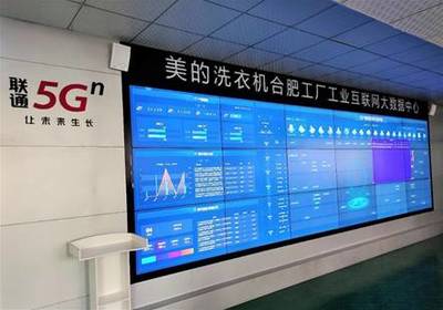 中國聯通攜手行業伙伴，以互聯網銷售模式打造全球“燈塔工廠”新標桿