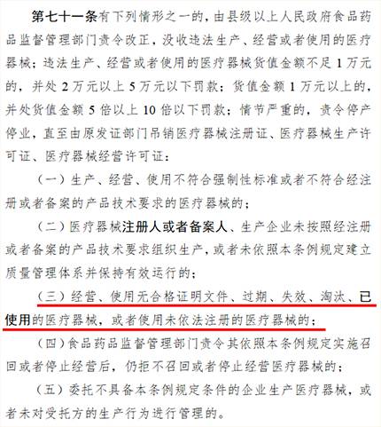 國家擬禁二手醫(yī)療器械經(jīng)營與租賃 行業(yè)規(guī)范與市場(chǎng)轉(zhuǎn)型的雙重挑戰(zhàn)